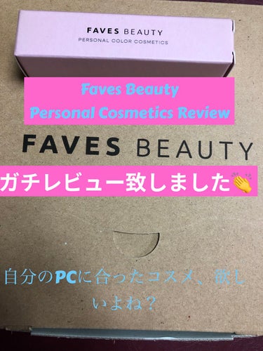 マイカラー ウォーターティント/FAVES BEAUTY/口紅を使ったクチコミ（1枚目）