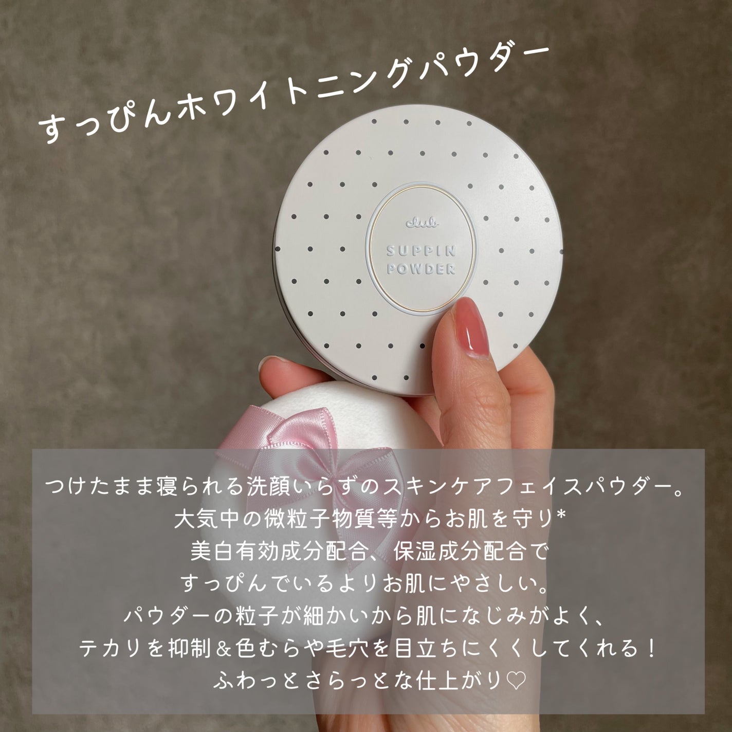 すっぴん ホワイトニングパウダーA/クラブ/プレストパウダーを使ったクチコミ(2枚目)