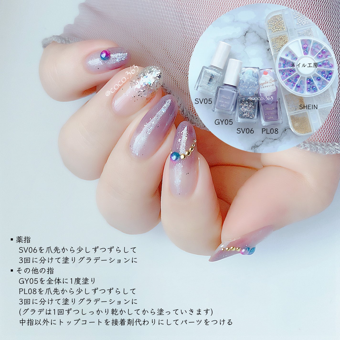 ミニネイル/パラドゥ/マニキュアを使ったクチコミ(6枚目)