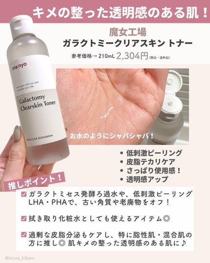 バイオ コンディショニング エッセンス/IOPE/ブースター・導入液を使ったクチコミ(5枚目)