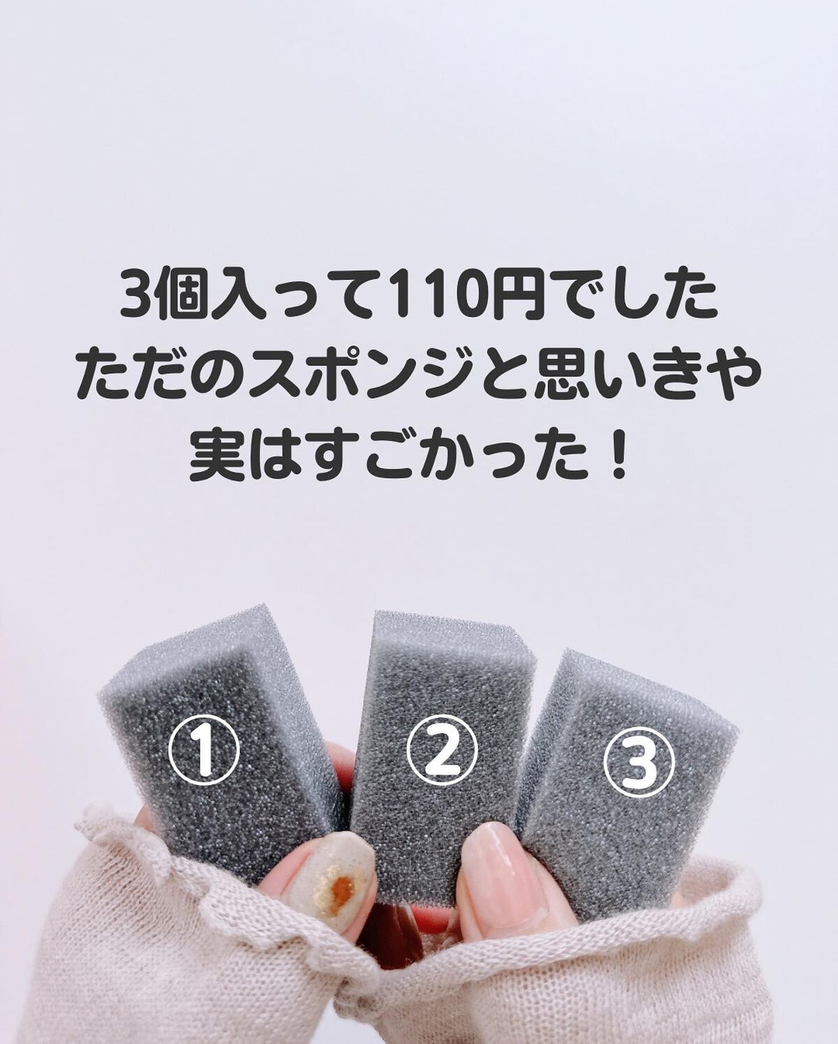 もかちゃん on LIPS 「なにこれ!こんなの欲しかった!サッとなでるだけでの魔法のスポン..」(3枚目)