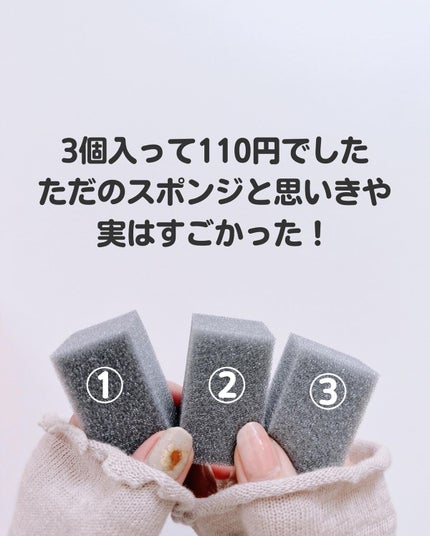 もかちゃん on LIPS 「なにこれ!こんなの欲しかった!サッとなでるだけでの魔法のスポン..」(3枚目)