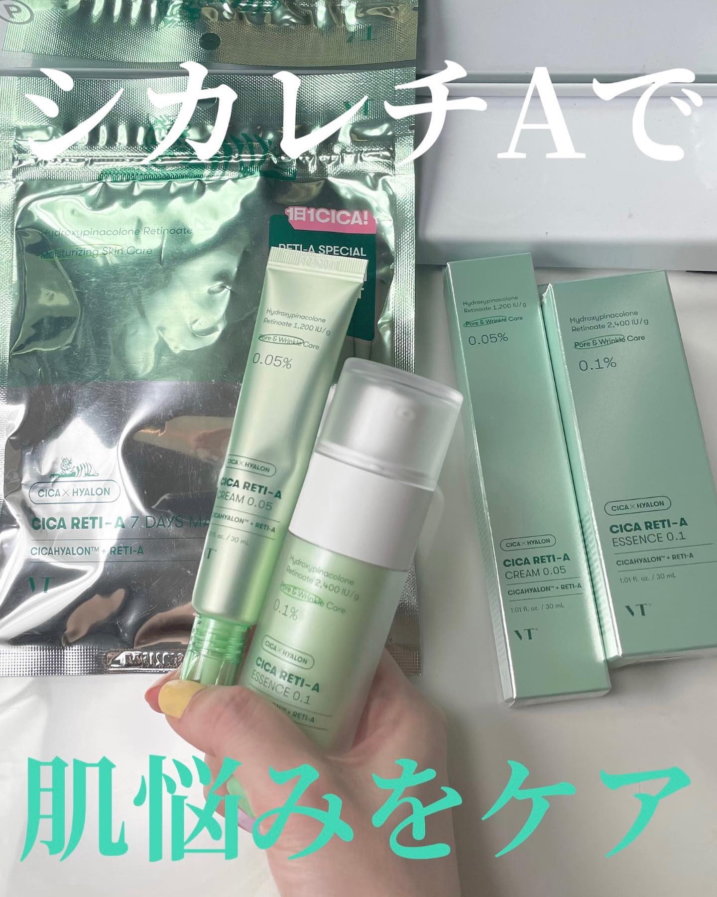 シカレチA エッセンス0.1/VT/美容液を使ったクチコミ（1枚目）