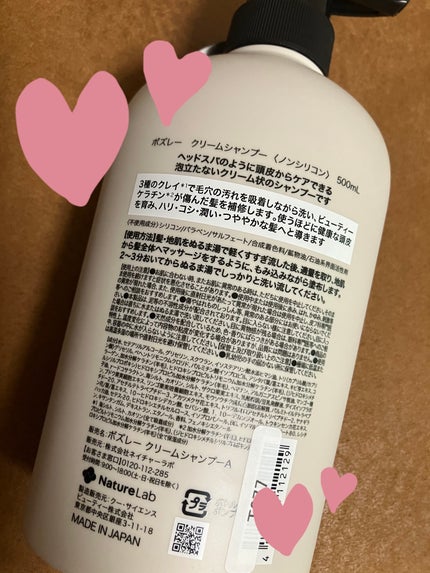 クリームシャンプー リラックスシトラスの香り/ボズレー/市販シャンプーを使ったクチコミ(2枚目)