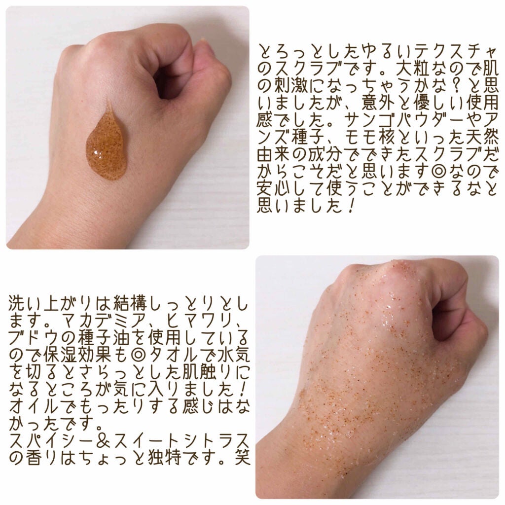 RITICA ボディフィットスクラブ コーラル/ロゼット/ボディスクラブを使ったクチコミ(2枚目)