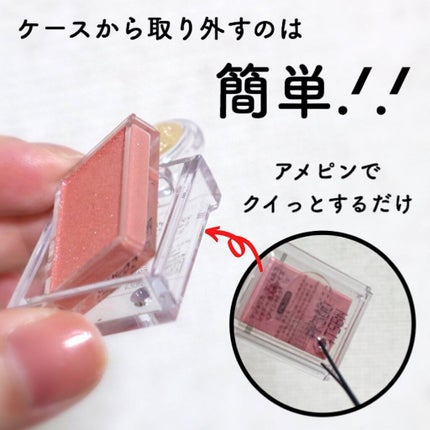 シャドーカスタマイズ/MAJOLICA MAJORCA/単色アイシャドウを使ったクチコミ(5枚目)