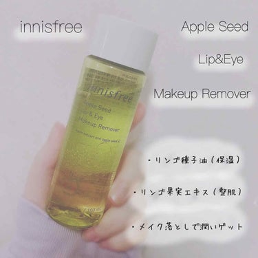 innisfree


ʚღɞ┈┈┈┈┈┈┈┈┈┈┈┈┈┈┈┈┈┈ʚღɞ


Apple Seed Lip&Eye Makeup Remover
〈部分用メイクアップリムーバー〉
　　　　　　　　　　　