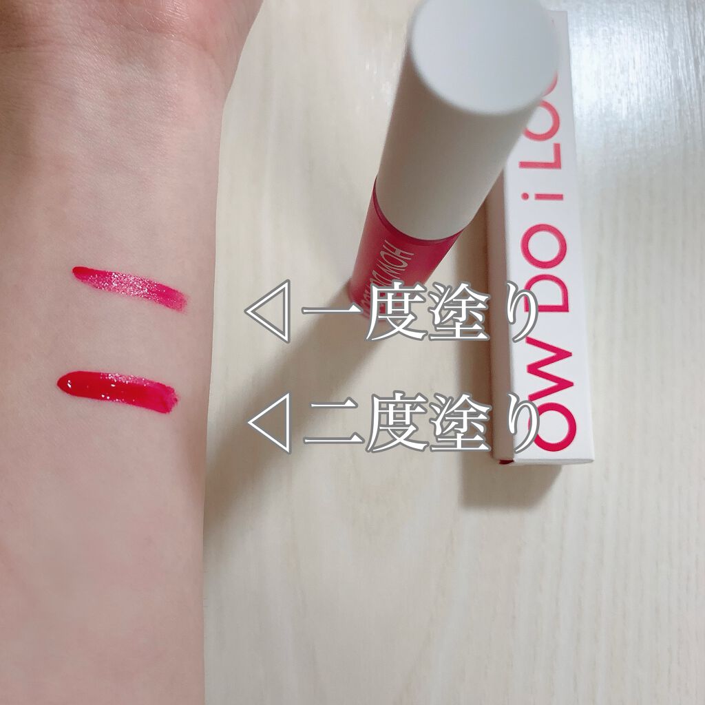 エマルジョンリップティント/HOWDOiLOOK/リップティントを使ったクチコミ（2枚目）