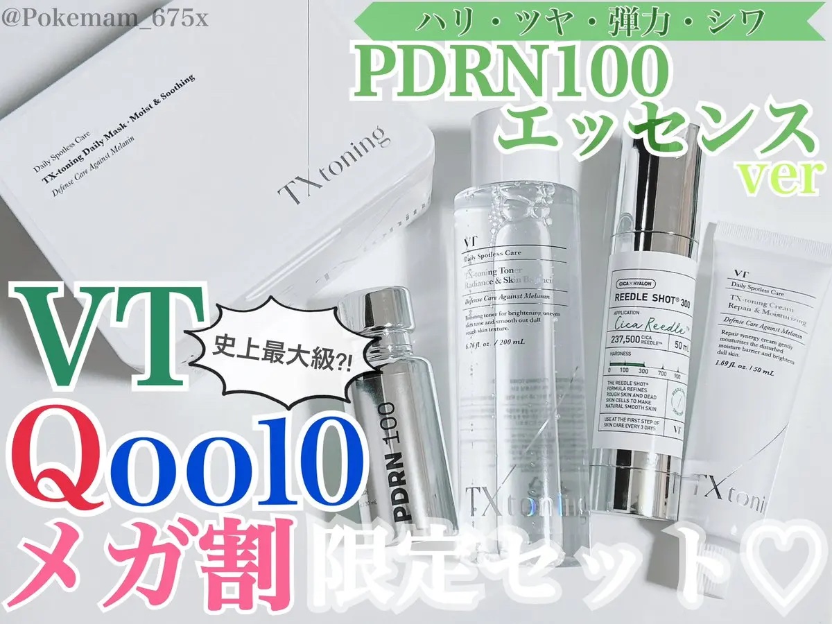 リードルショット300/VT/美容液を使ったクチコミ（1枚目）