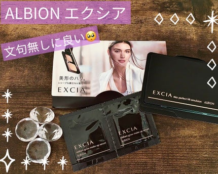 エクシア AL ステイパーフェクト リフトエマルジョン/ALBION/クリーム・エマルジョンファンデーションを使ったクチコミ(1枚目)