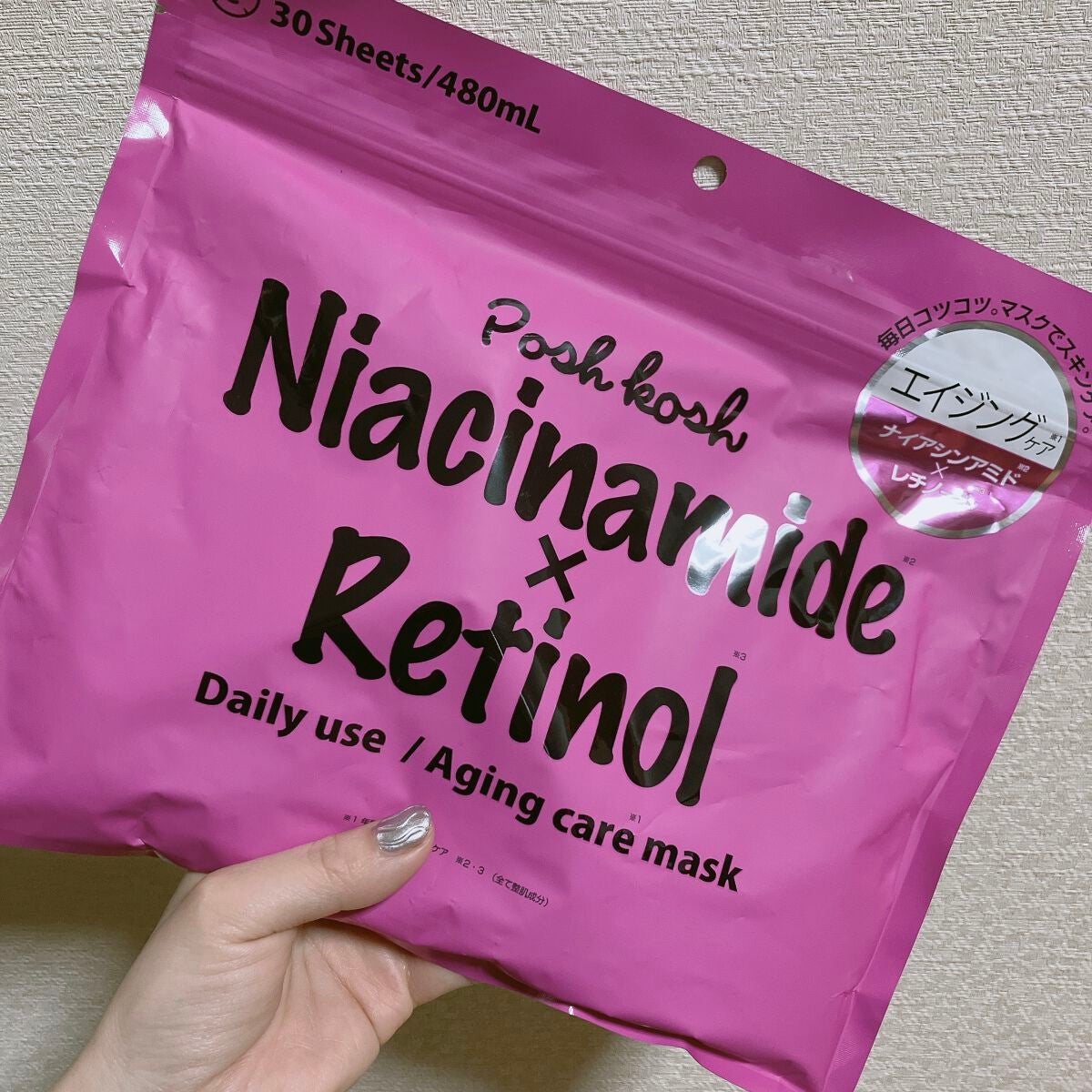 ポッシュコッシュAGマスク/POSH KOSH/シートマスク・パックを使ったクチコミ(1枚目)