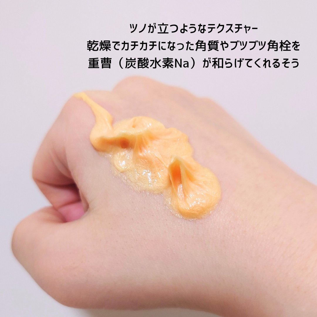 毛穴撫子　愛媛みかんの重曹泡洗顔/毛穴撫子/洗顔フォームを使ったクチコミ（3枚目）