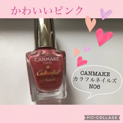 カラフルネイルズ/キャンメイク/マニキュアを使ったクチコミ(1枚目)