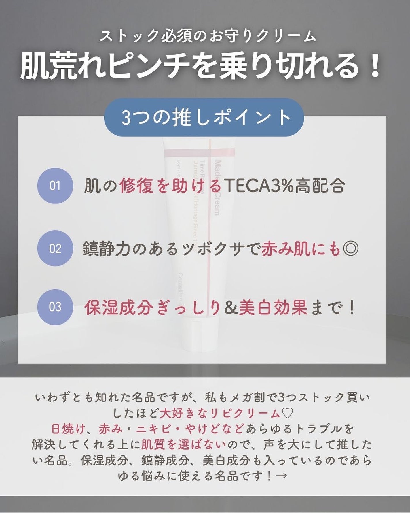 ザマデカクリーム/センテリアン24/フェイスクリームを使ったクチコミ(2枚目)