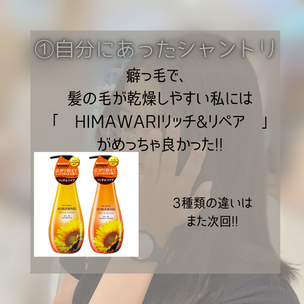 オイルインシャンプー/オイルインコンディショナー(リッチ&リペア)/ディアボーテ/市販シャンプーを使ったクチコミ(2枚目)