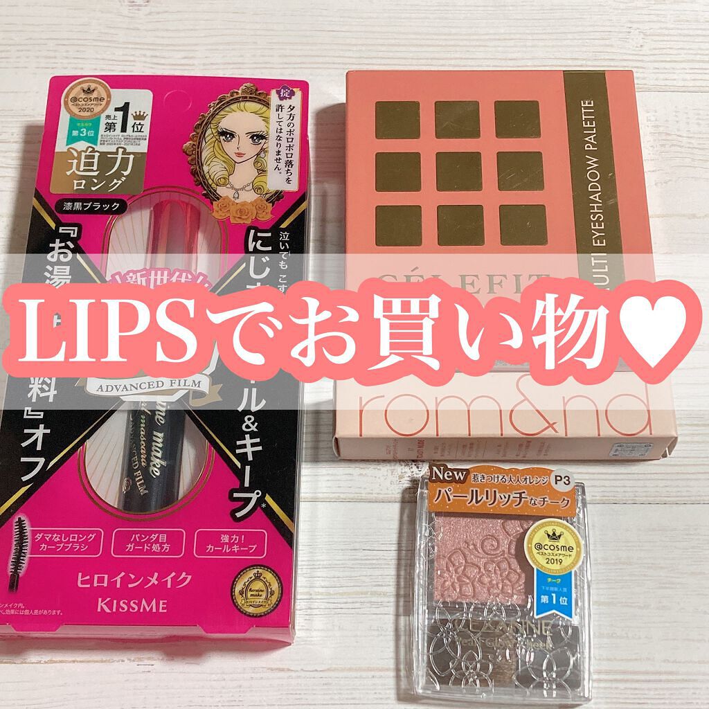 ロング&カールマスカラ アドバンストフィルム/ヒロインメイク/マスカラを使ったクチコミ(1枚目)