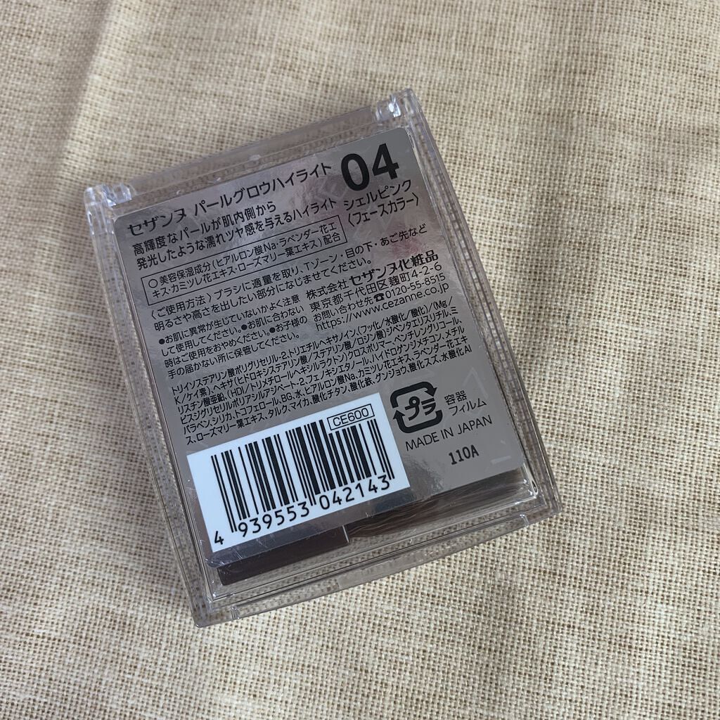 パールグロウハイライト/CEZANNE/パウダーハイライトを使ったクチコミ（3枚目）