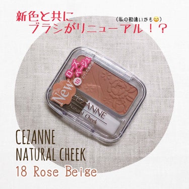 ナチュラル チークN/CEZANNE/パウダーチークを使ったクチコミ（1枚目）