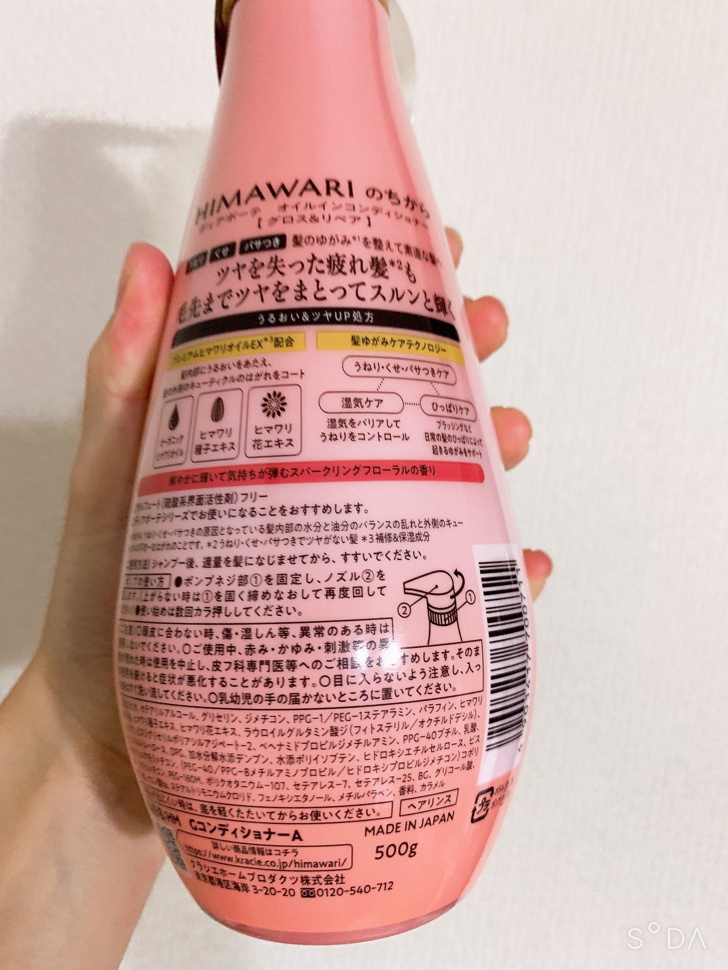 オイルインシャンプー/オイルインコンディショナー (グロス&リペア)/ディアボーテ/市販シャンプーを使ったクチコミ(4枚目)