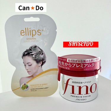 ヘアーマスク【スムース＆シャイニー】/ellips/洗い流すヘアトリートメントを使ったクチコミ（1枚目）