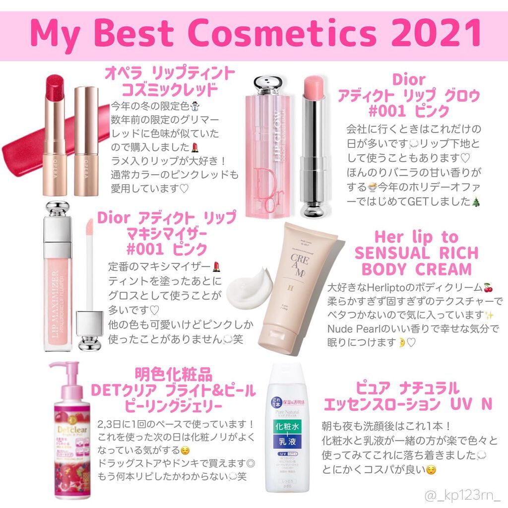 【旧】ディオール アディクト リップ マキシマイザー/Dior/リップグロスを使ったクチコミ(3枚目)