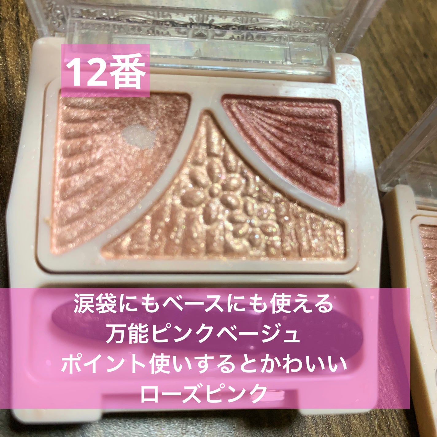 ジューシーピュアアイズ/キャンメイク/アイシャドウパレットを使ったクチコミ(3枚目)