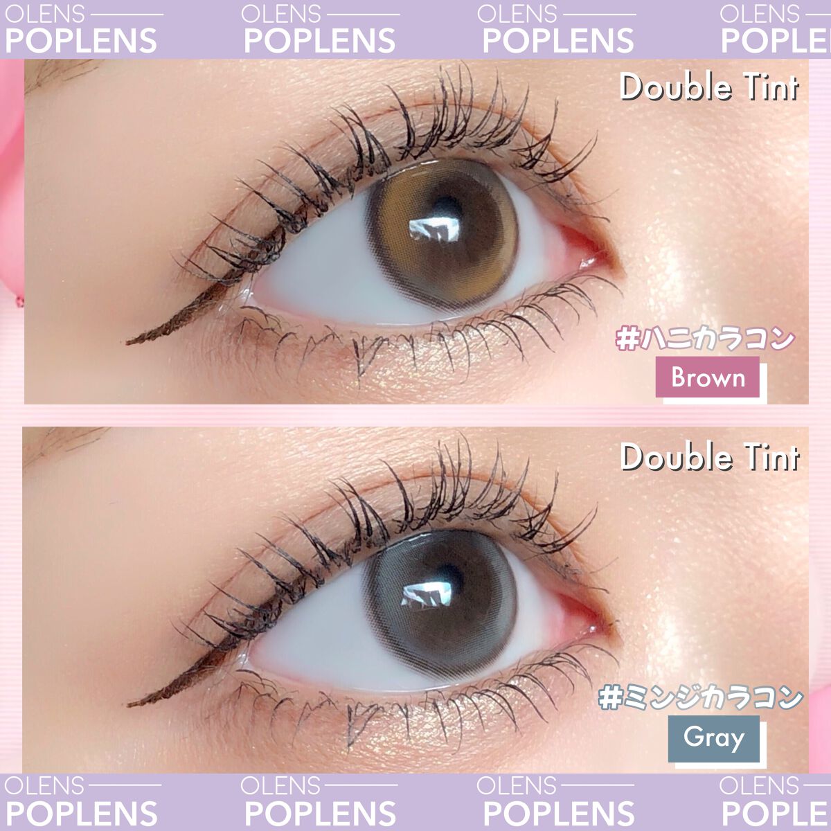 Double Tint 1day/OLENS/カラーコンタクトレンズを使ったクチコミ(1枚目)