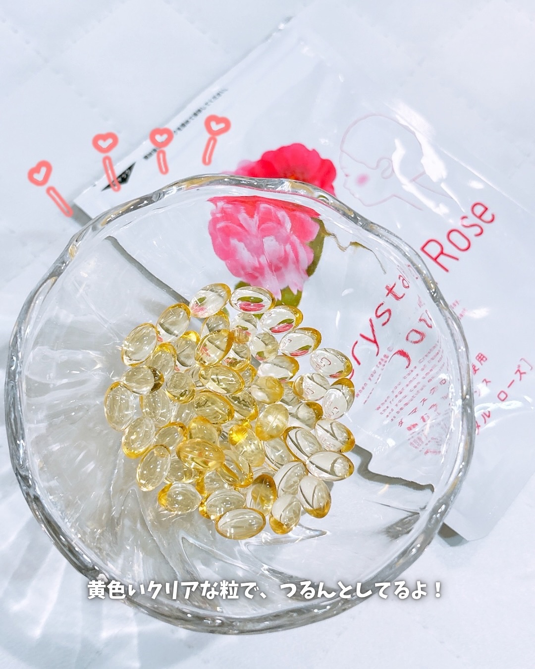 クリスタル･ローズ/すこやか笑顔/美容サプリメントを使ったクチコミ（3枚目）