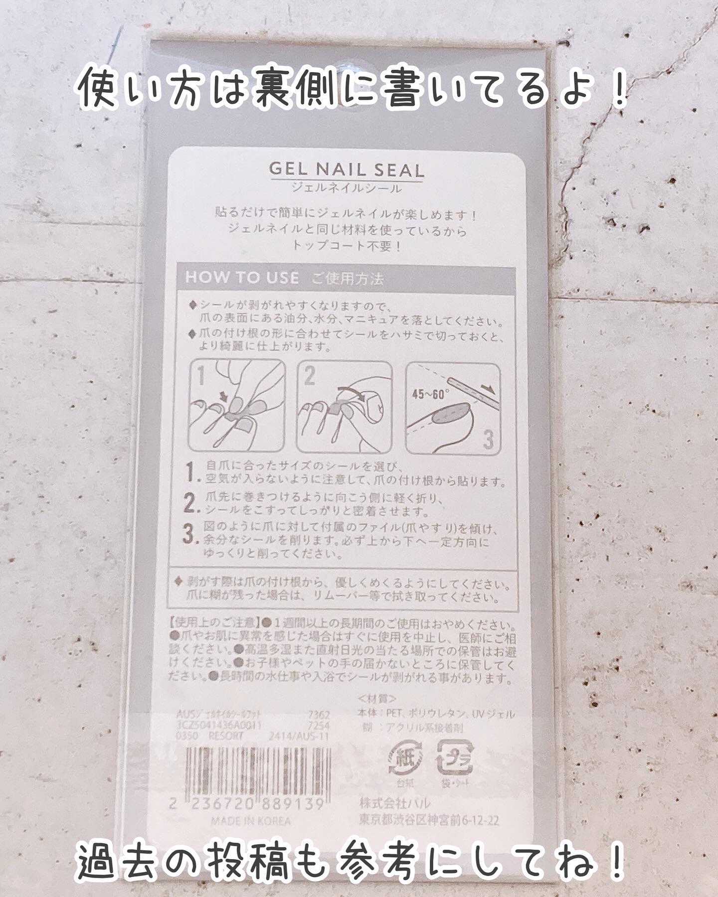 ジェルネイルシールフット/and us/ネイルシールを使ったクチコミ（3枚目）