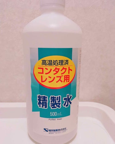 コンタクトレンズ用精製水/健栄製薬/その他を使ったクチコミ（1枚目）