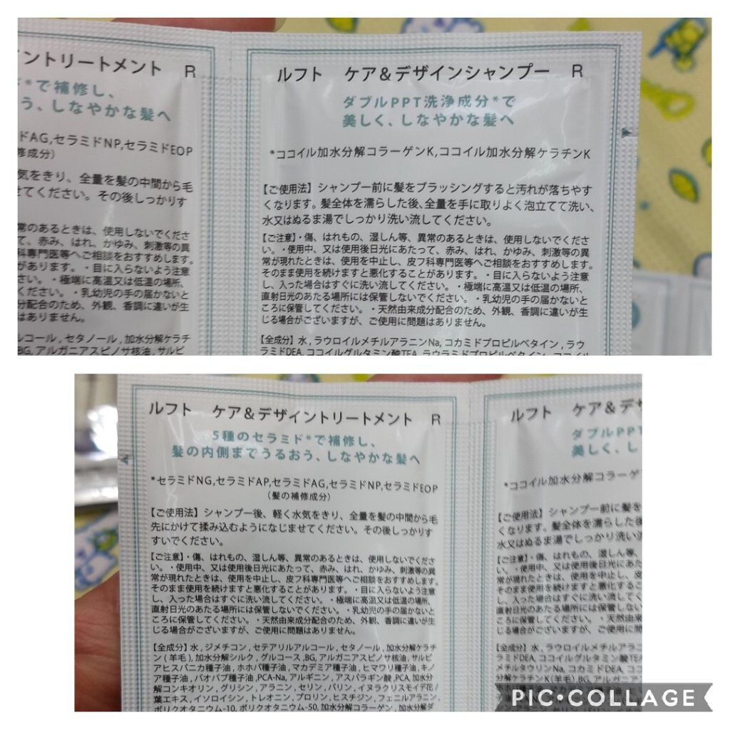 ハホニコ ケラプラス ファイバートリートメント/HAHONICO/洗い流すヘアトリートメントを使ったクチコミ(5枚目)