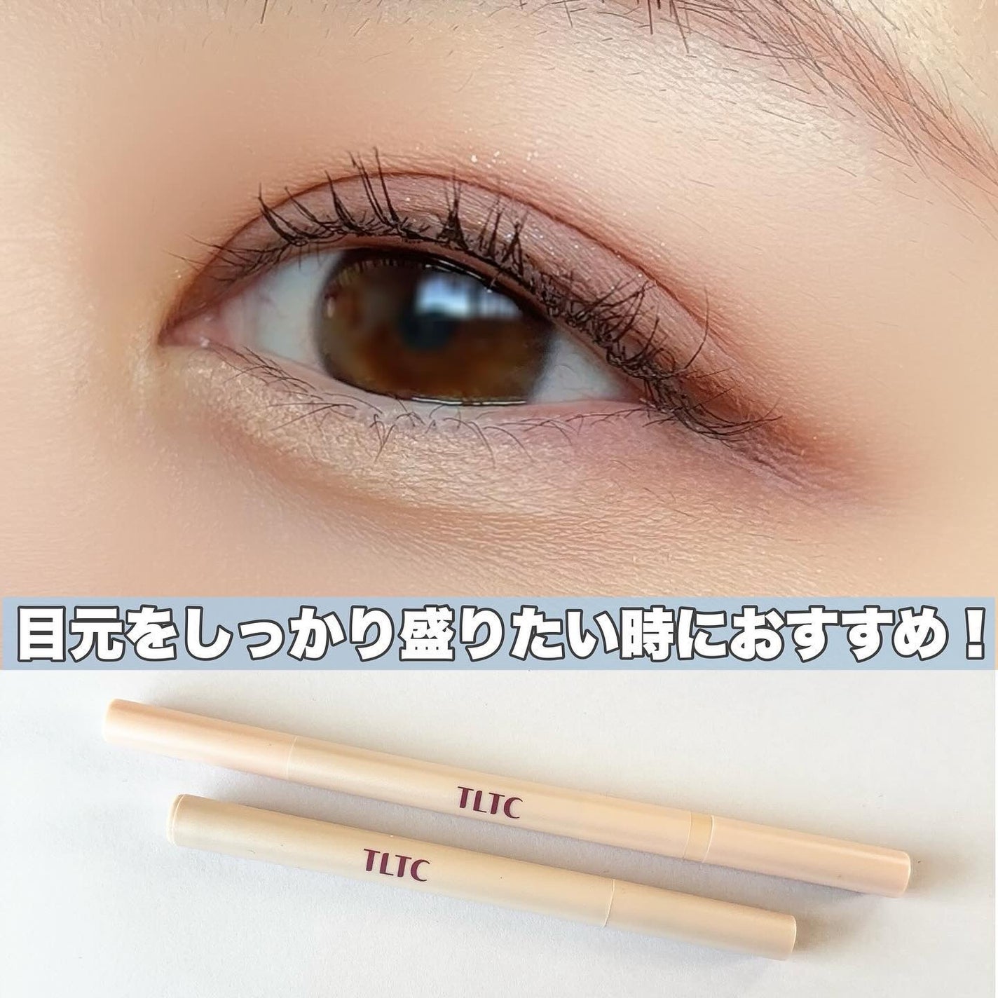 インナーライナー/TLTC/リキッドアイライナーを使ったクチコミ(4枚目)