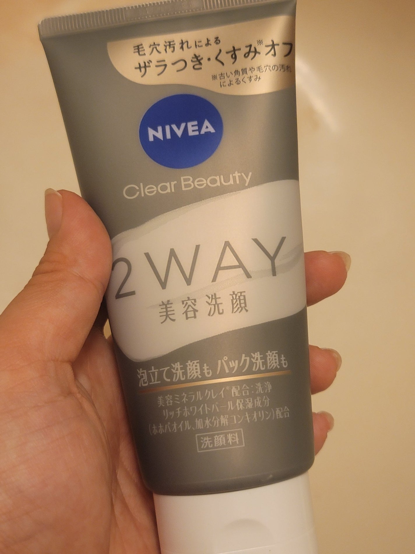 ニベア2WAY美容洗顔/ニベア/洗顔フォームを使ったクチコミ(2枚目)