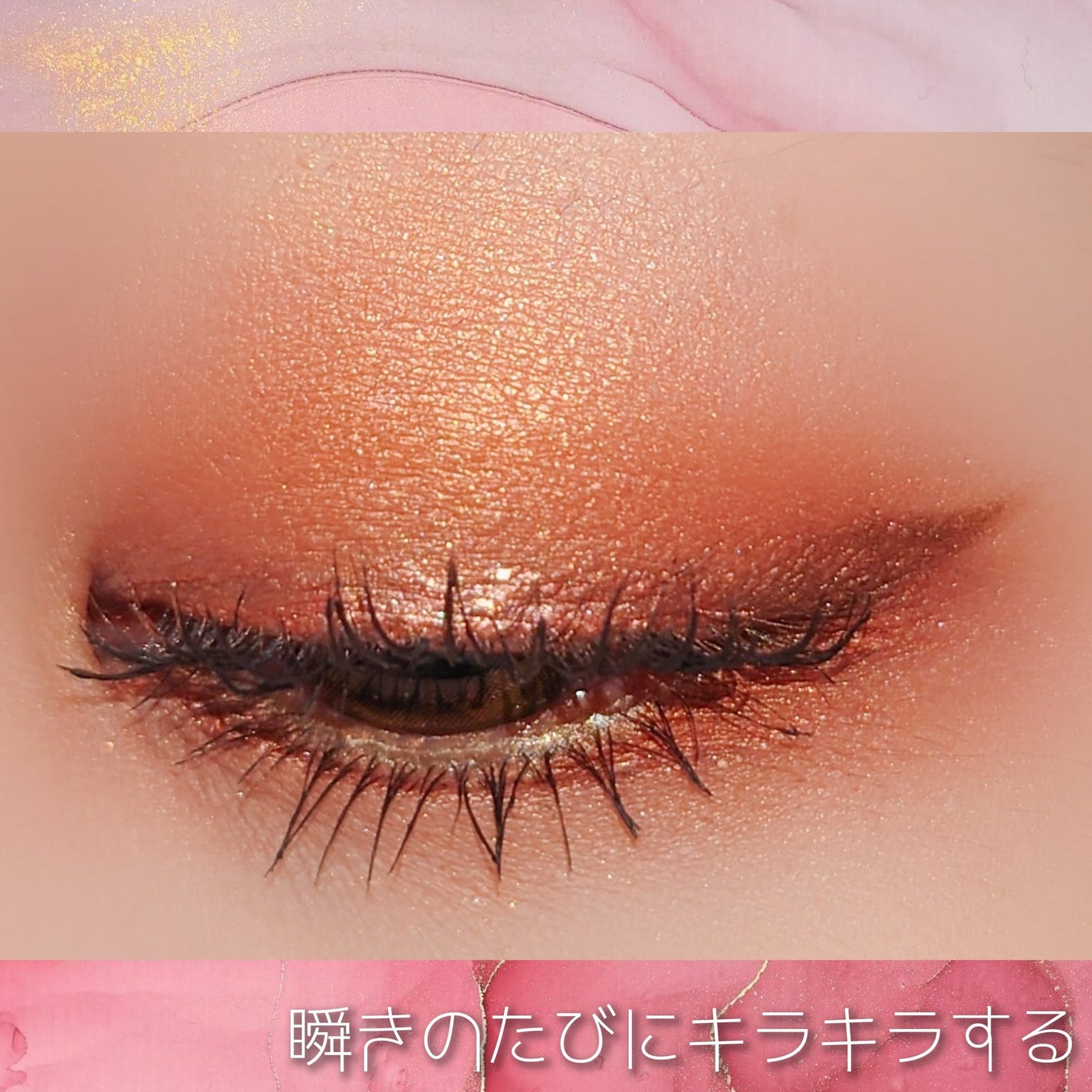 フーミー キララメライナー/WHOMEE/リキッドアイシャドウを使ったクチコミ(7枚目)