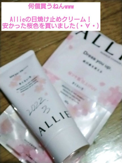 試してみた】アリィー ニュアンスチェンジUV ジェル PKのリアル 試してみた】アリィー ニュアンスチェンジUV ジェル PKのリアル