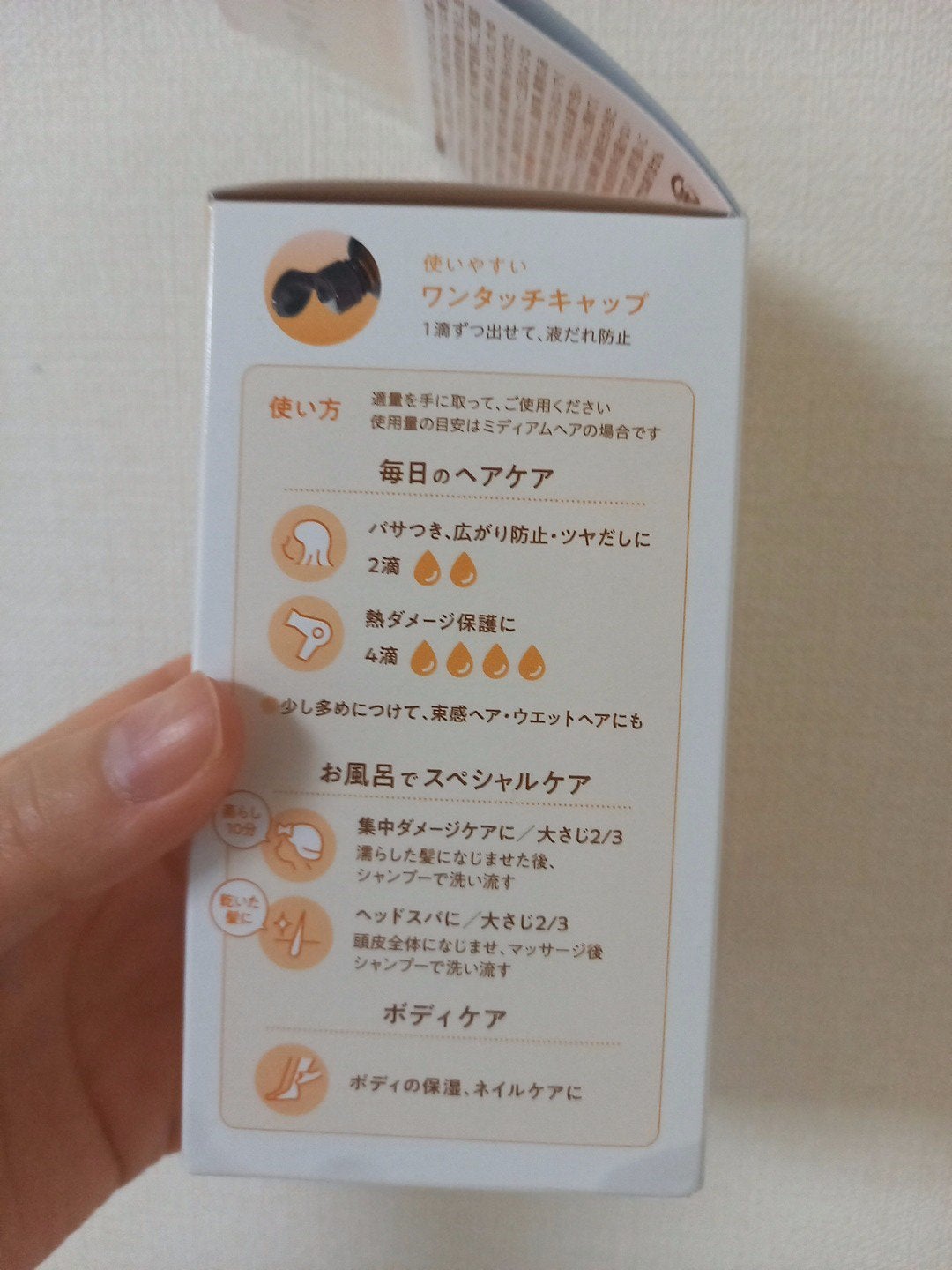 柳屋 あんず油/柳屋あんず油/ヘアオイルを使ったクチコミ(2枚目)