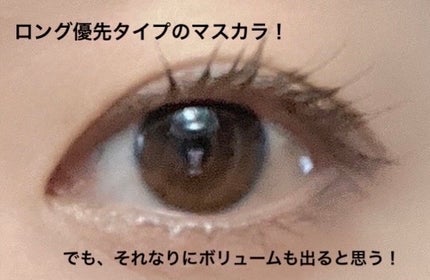 「塗るつけまつげ」ロングタイプ/デジャヴュ/マスカラを使ったクチコミ(4枚目)