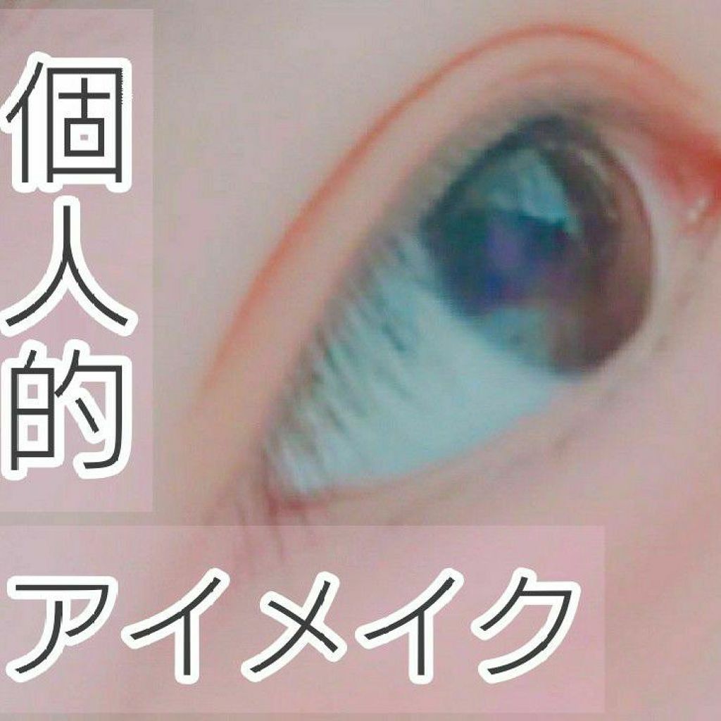 トーンアップアイシャドウ/CEZANNE/アイシャドウパレットを使ったクチコミ（1枚目）