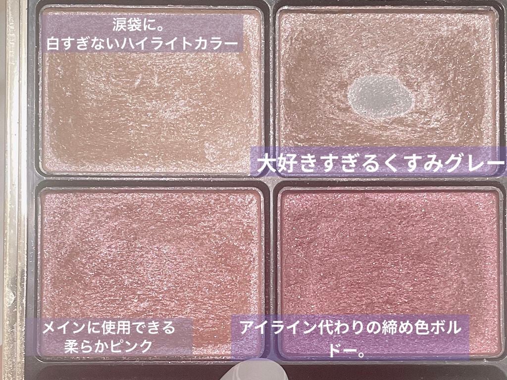 デザイニング カラー アイズ/SUQQU/アイシャドウパレットを使ったクチコミ(2枚目)