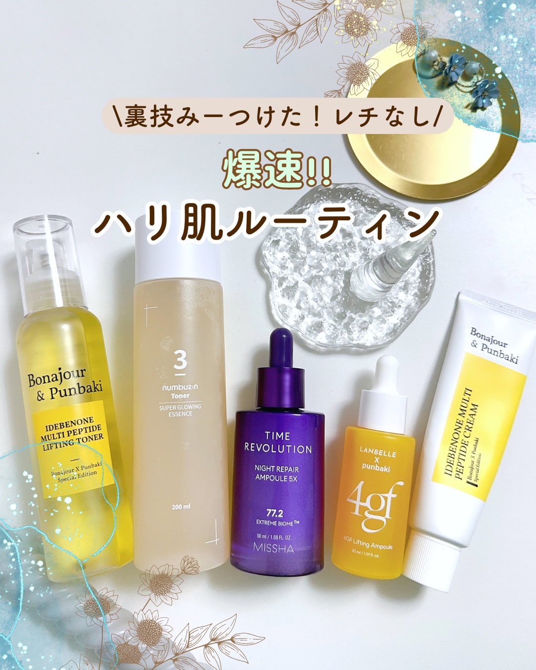 3番 うるツヤ発酵トナー/numbuzin/化粧水を使ったクチコミ（1枚目）