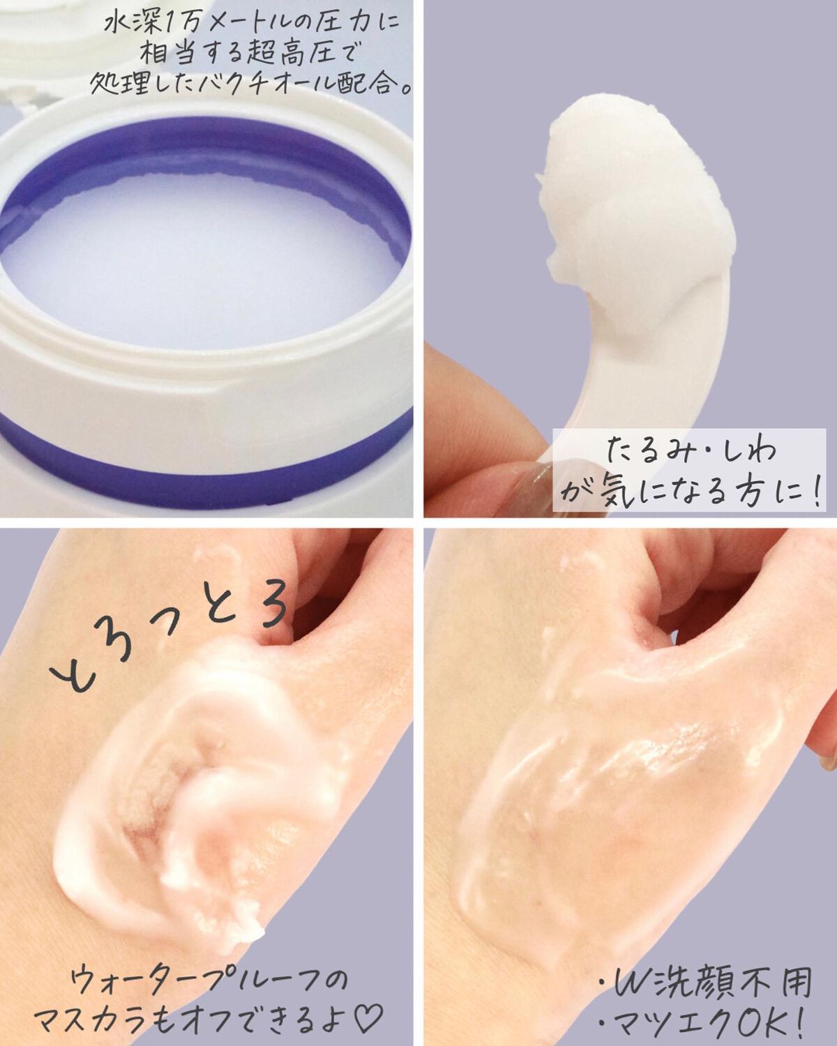 V クレンジングバーム /unlabel/クレンジングバームを使ったクチコミ(5枚目)