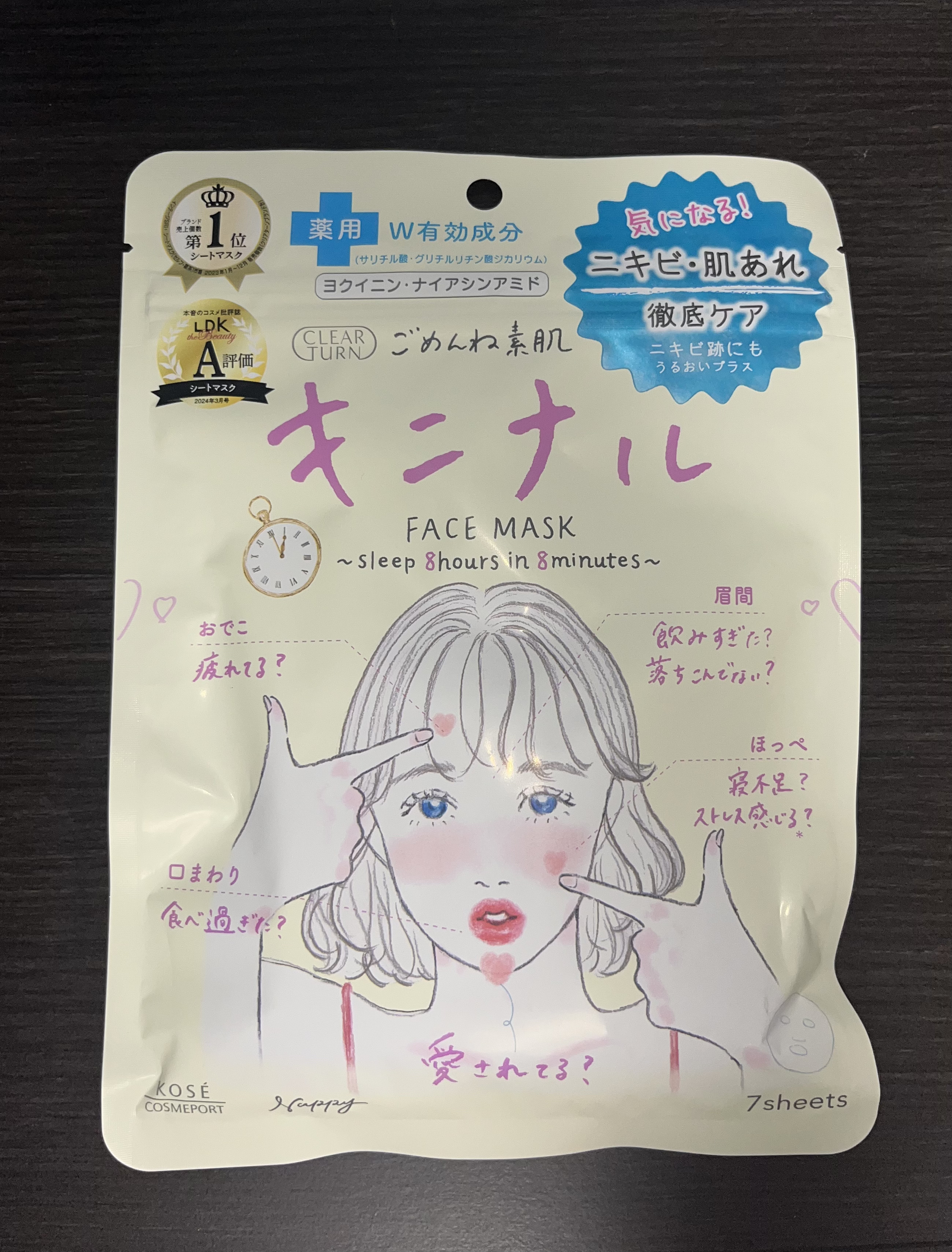 ごめんね素肌 キニナルマスク/クリアターン/シートマスク・パックを使ったクチコミ（1枚目）