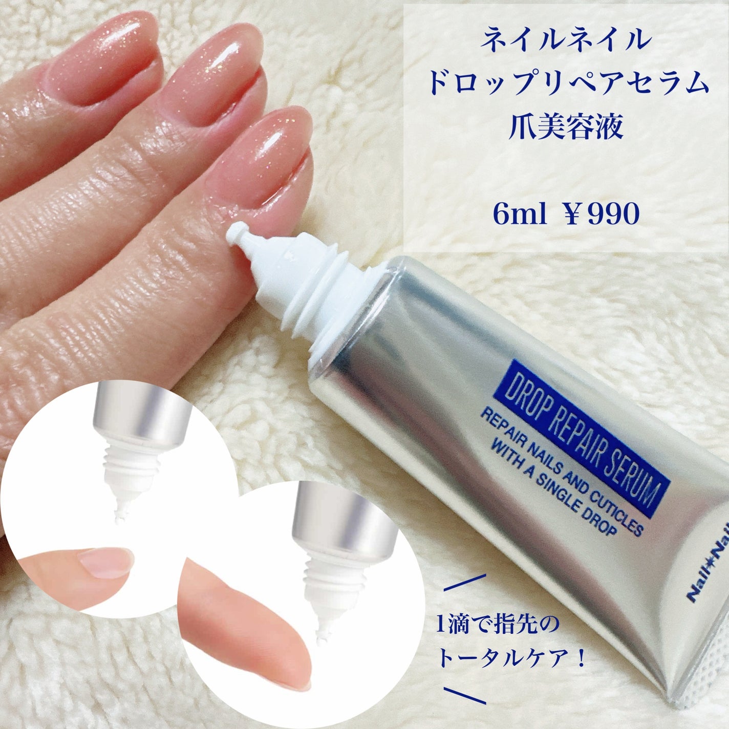 ドロップリペアセラム/ネイルネイル/ネイルオイル・トリートメントを使ったクチコミ(3枚目)