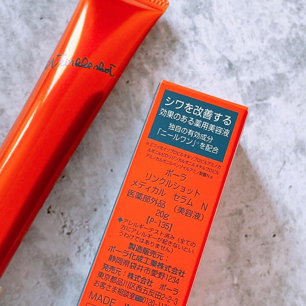 リンクルショット メディカル セラム/リンクルショット/アイケア・アイクリームを使ったクチコミ（2枚目）