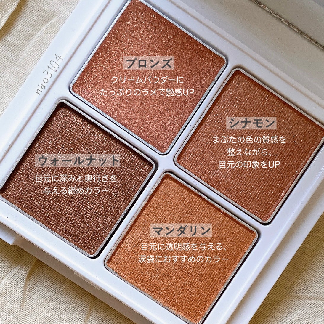 ミネラルマルチアイパレット/SUIKO HATSUCURE/マルチパレットを使ったクチコミ(3枚目)