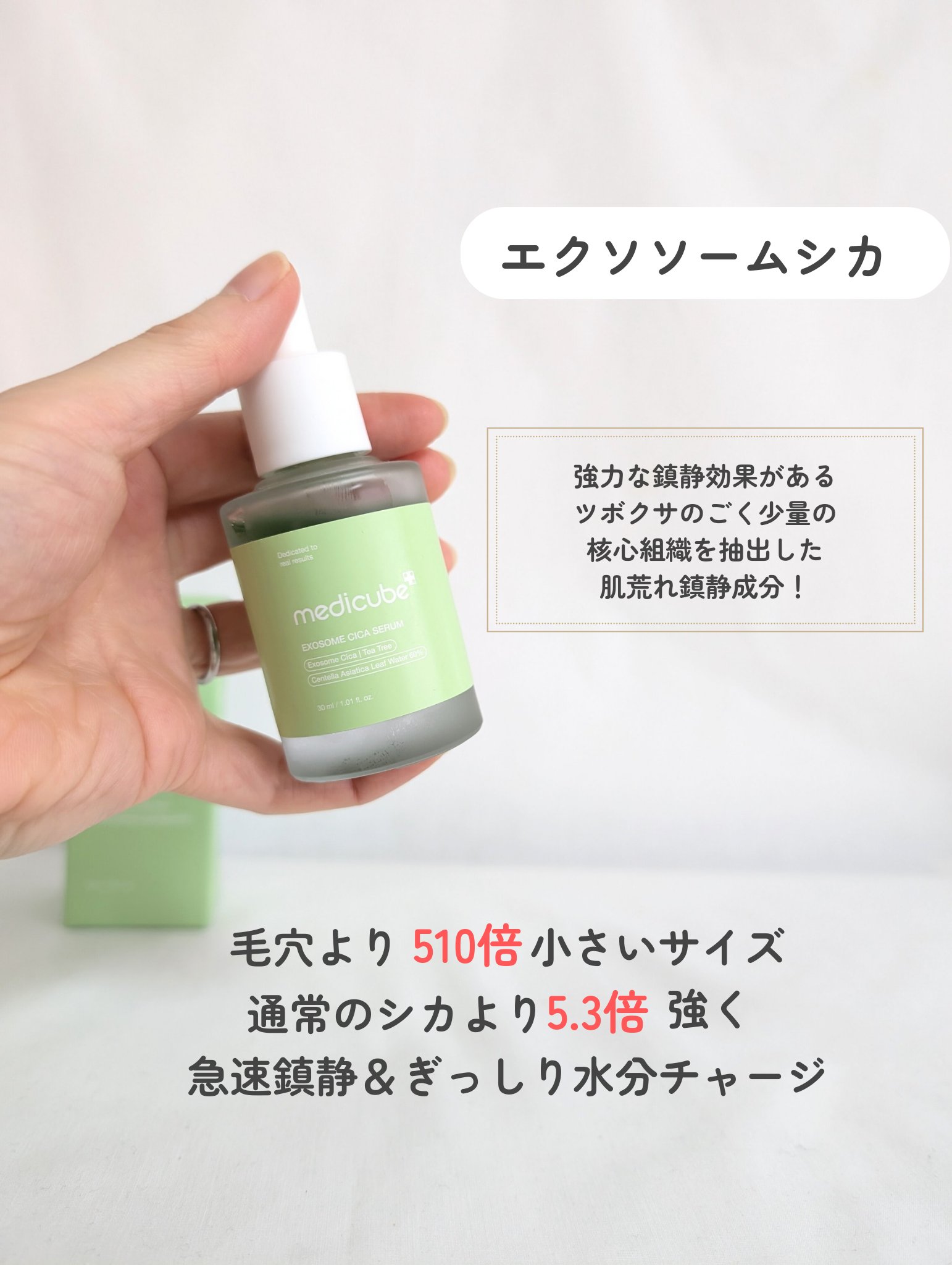 エクソソームシカセラム/MEDICUBE/美容液を使ったクチコミ（3枚目）