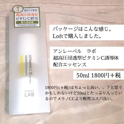 V エッセンス/unlabel/美容液を使ったクチコミ(2枚目)