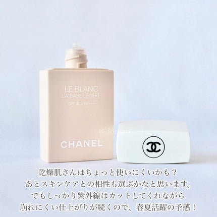 ル ブラン ラ バーズ レジェール/CHANEL/化粧下地を使ったクチコミ(4枚目)