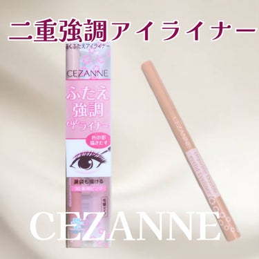 描くふたえアイライナー/CEZANNE/リキッドアイライナーを使ったクチコミ（1枚目）