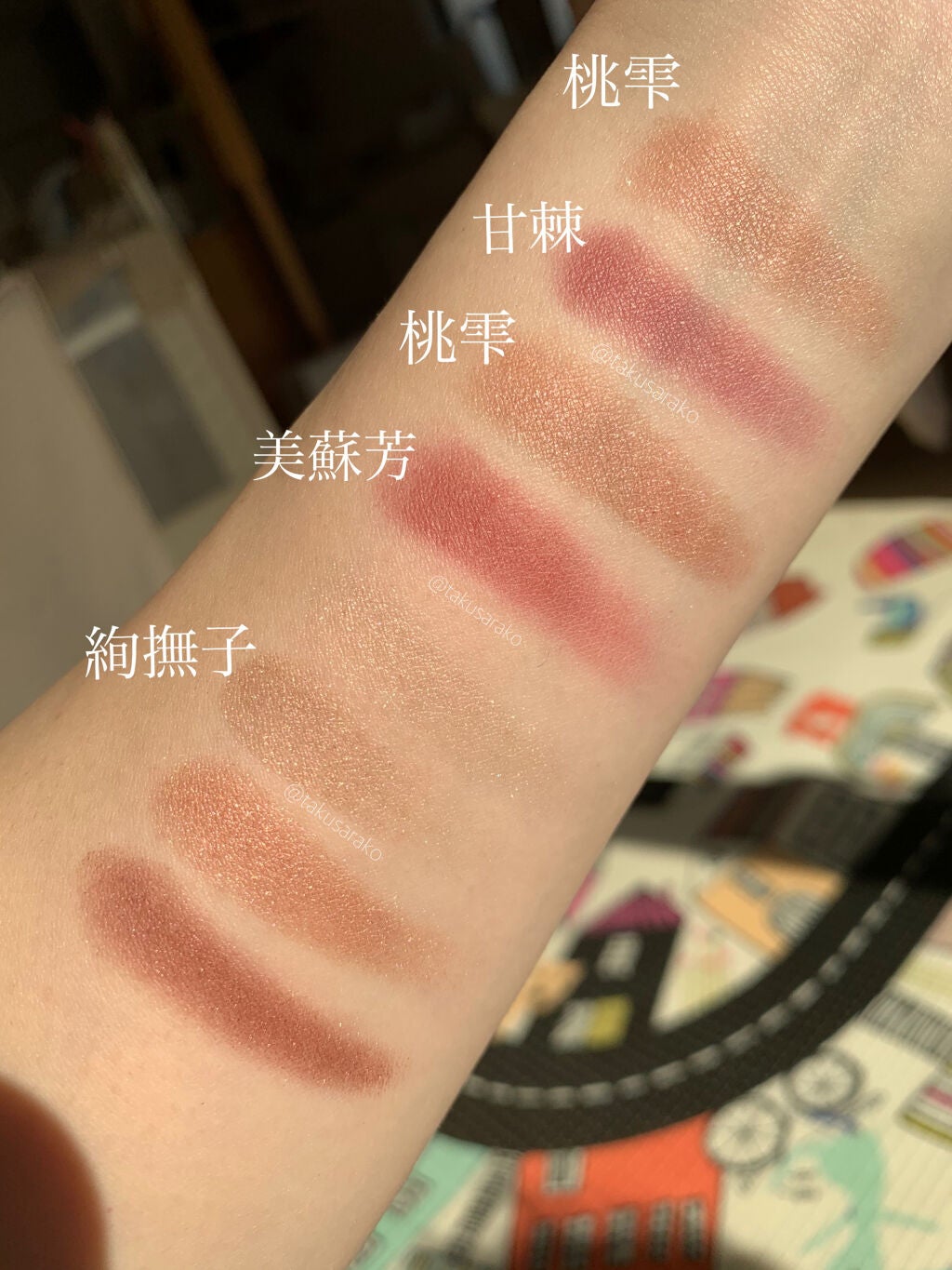 トーン タッチ アイズ/SUQQU/単色アイシャドウを使ったクチコミ(7枚目)